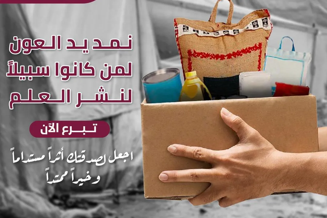 توفير سلال غذائية