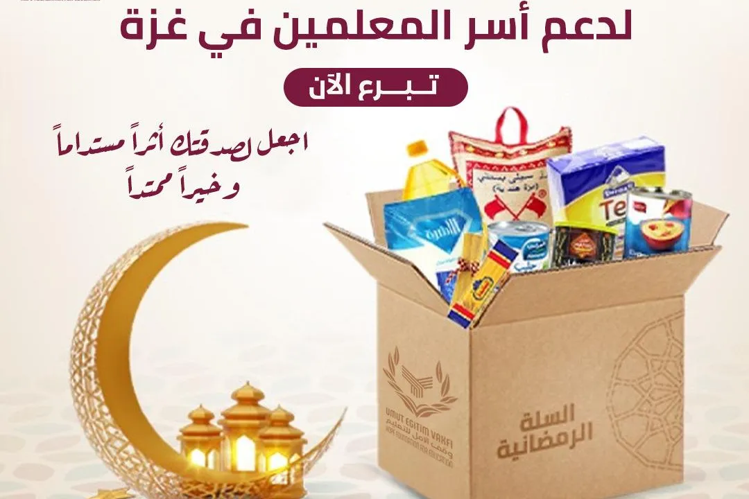 توفير سلال غذائية